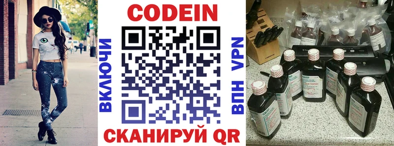 Купить  Кингисепп  Codein напиток Lean (лин) 