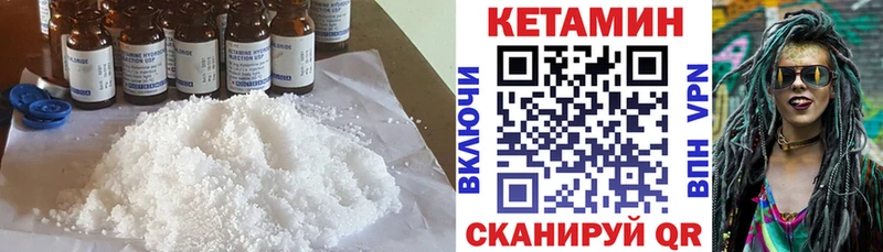 Кетамин VHQ Кингисепп