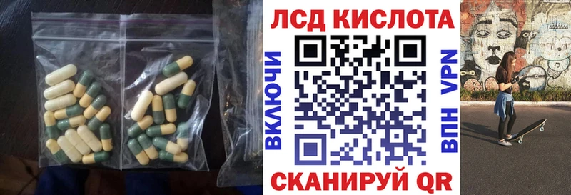 Купить где  Кингисепп  Лсд 25 экстази кислота 