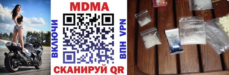МДМА VHQ  Купить  Кингисепп 